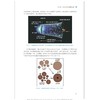 地球科学概论（第四版）/陈汉林/杨树锋/浙江大学出版社/第4版 商品缩略图3