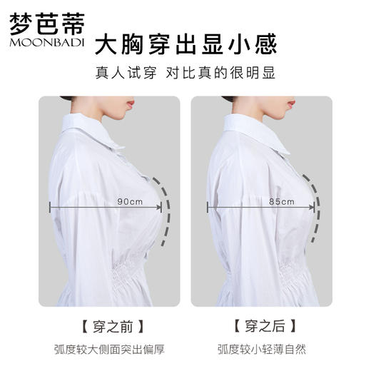 梦芭蒂大胸显小内衣女全罩杯无钢圈文胸收副乳调整型胸罩扇叶贝壳 商品图4