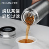 飞剑臻烁/380ML真空保温杯高纯钛大容量便携钛杯商务高档养生泡茶水杯 商品缩略图4