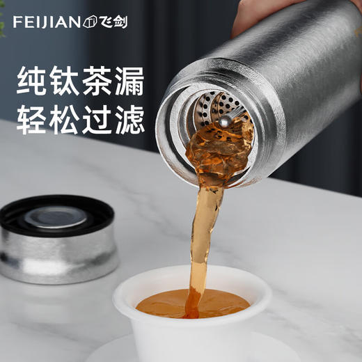 飞剑臻烁/380ML真空保温杯高纯钛大容量便携钛杯商务高档养生泡茶水杯 商品图4