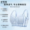 梦芭蒂全罩杯内衣女大胸显小无钢圈文胸收副乳防下垂胸罩晴岚落落 商品缩略图3