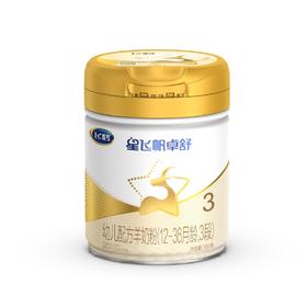 飞鹤卓舒羊奶粉3段700g（1岁以上宝宝）