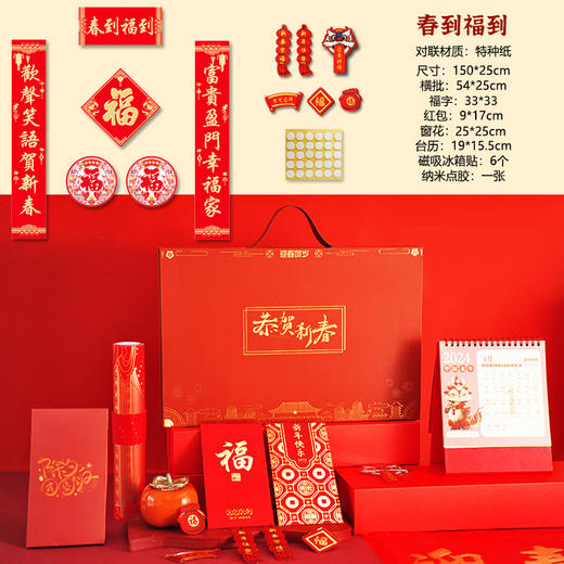 2025新款龙年春节对联烫金礼品盒红包福字企业酒店加印logo 商品图8