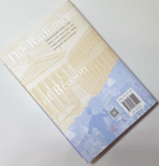 【毛边签名本】理性的光辉：欧洲文明概观  宋协立 著 商品图7