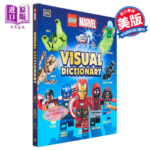【中商原版】乐高漫威图解词典 英文原版 Lego Marvel Visual Dictionary Simon Hugo 乐高玩具图书 漫威英雄系列 商品图0