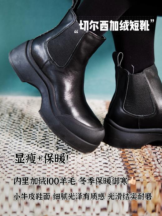 显瘦又保暖！经典时髦显瘦切尔西皮靴 冬季加绒100羊毛内里保暖御寒 小牛皮鞋面光滑细腻结实耐磨防风 5cm自然增高防滑耐磨舒适好走 修饰腿形身型百搭显瘦款短靴切尔西短靴！（现货） 商品图0
