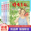 【12-15岁】《读者精选：作文通讯精华本》全4册 商品缩略图0