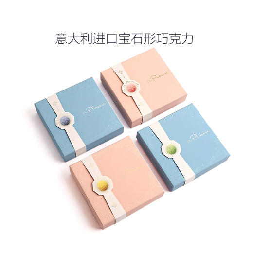 意大利卡卡尼粉宝石/蓝宝石形榛仁夹心巧克力制品100g 精致晶莹糖衣包裹外层 商品图0