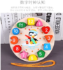 Z1340 儿童 时钟穿线绳益智力早教串珠玩具 商品缩略图3