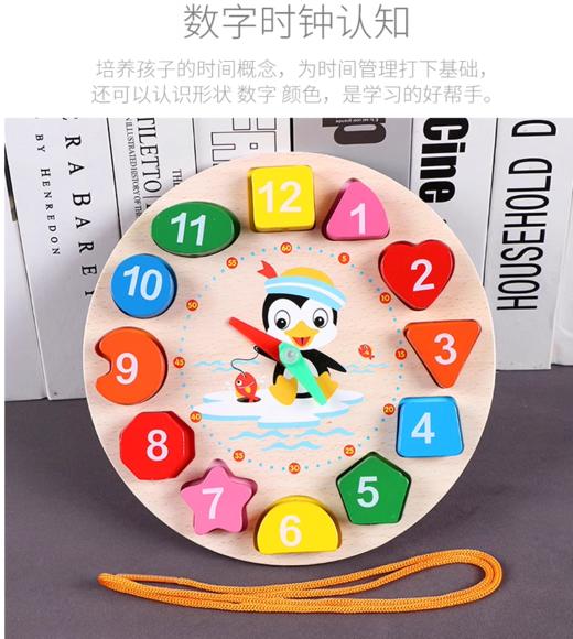 Z1340 儿童 时钟穿线绳益智力早教串珠玩具 商品图3