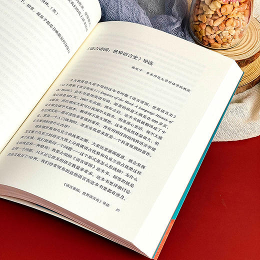 人文社科名著导读 商品图7