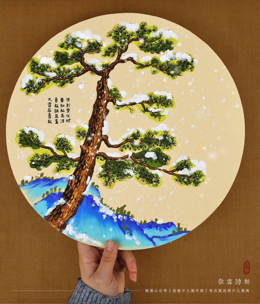 《雪与松的交响：冬季中的绿色奇迹》松树/雪松/冬季/冬天/古诗/自动发货：下单后，点击手机短信中收到的链接，即可获取文件下载的链接；如有任何问题，可添加客服微信hm33268获得帮助。