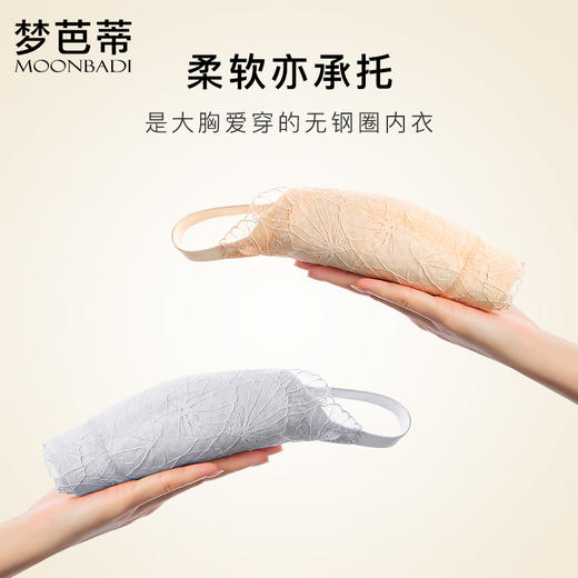 梦芭蒂大胸显小内衣女全罩杯无钢圈文胸收副乳调整型胸罩扇叶贝壳 商品图6