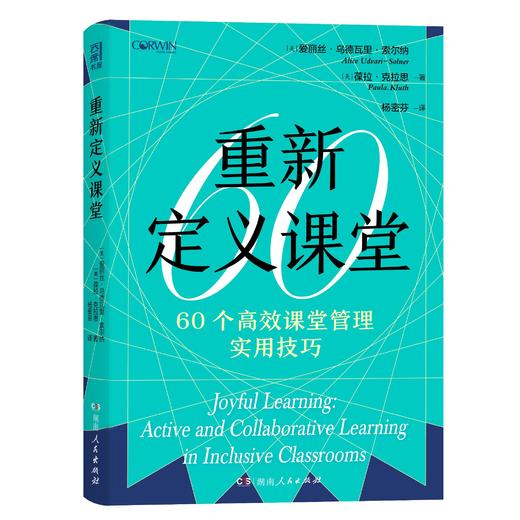 重新定义课堂 商品图2