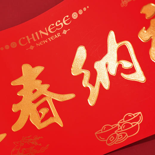 2025新款龙年春节对联烫金礼品盒红包福字企业酒店加印logo 商品图2