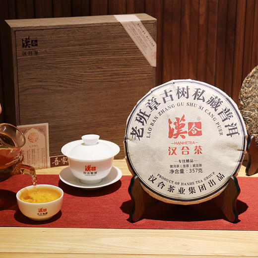汉合茶「私藏」老班章 古树普洱 2013年 班章经典 · 印级品质 商品图4