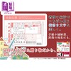 【中商原版】写出好看又正确的字 横写钢笔字练习册 和田康子 日文原版 美しく正しい字が書ける横書きペン字練習帳 商品缩略图1