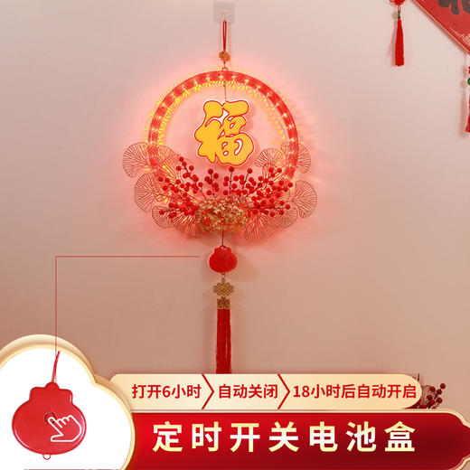 【赠贺卡】2024龙年新年发光花环 福字灯光挂件 LED装饰灯 春节发光花环福字 商品图2