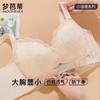 梦芭蒂大胸显小内衣女全罩杯无钢圈文胸收副乳调整型胸罩扇叶贝壳 商品缩略图1