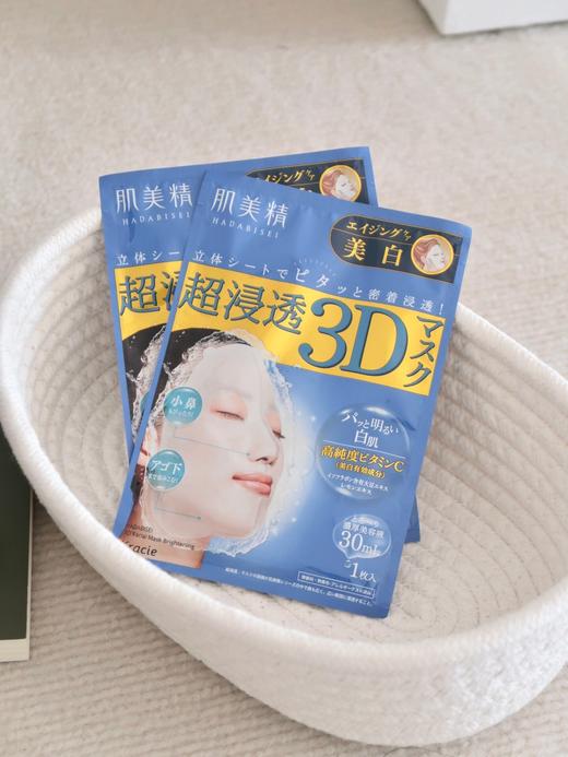 日本肌美精3D立体 补水保湿美白滋润面膜粉色/蓝色/橙色  一盒4片装 商品图4