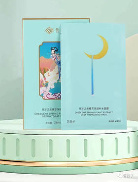 皙西子补水面膜