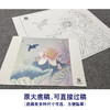 【大彩图】杨冬冬工笔画白描底稿小品《荷花》临摹勾线花鸟线稿HD17 商品缩略图1
