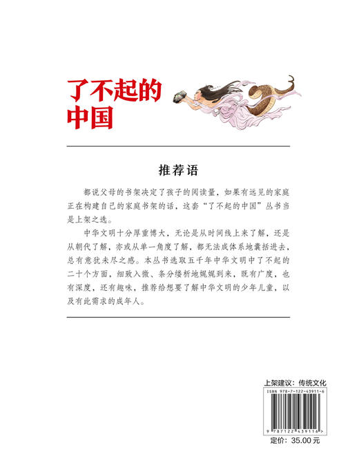 神话传说 商品图1