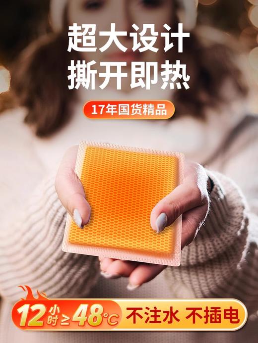 暖手宝蛋自发热包暖宝宝冬天手握暖手发热包宝神器一次性 商品图2