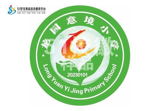 定制深圳市龙岗区龙园意境小学熨烫校徽布标姓名贴胸章缝制包邮51 商品图0