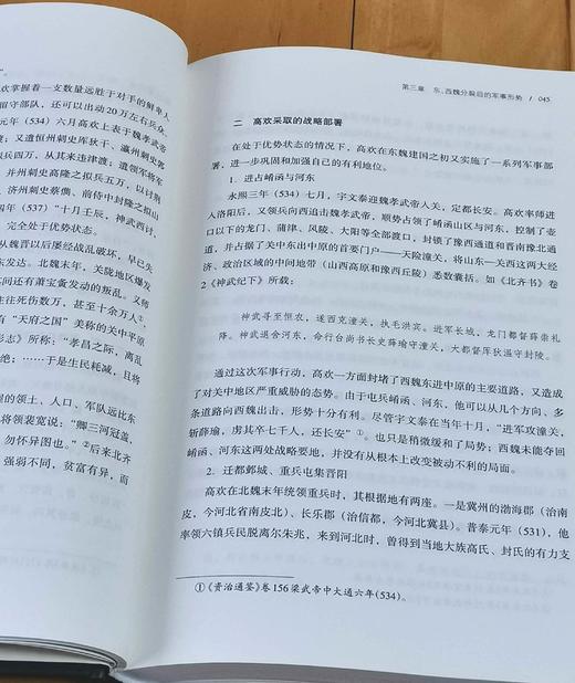 《两魏周齐战争中的河东》，精装，16开，宋杰著，山西人民出版社2023年12月一版一印，318页，定价96，售价67 商品图7