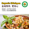 有机鹰嘴豆 商品缩略图4