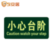 地贴标识 安全出口 小心地滑 小心台阶 商品缩略图8