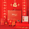 2025新款龙年春节对联烫金礼品盒红包福字企业酒店加印logo 商品缩略图1