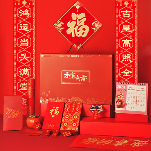 2025新款龙年春节对联烫金礼品盒红包福字企业酒店加印logo 商品图1
