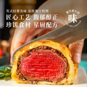 优选丨惠灵顿牛排（菲力黑松露风味） 210g/盒（美乐食卓） 