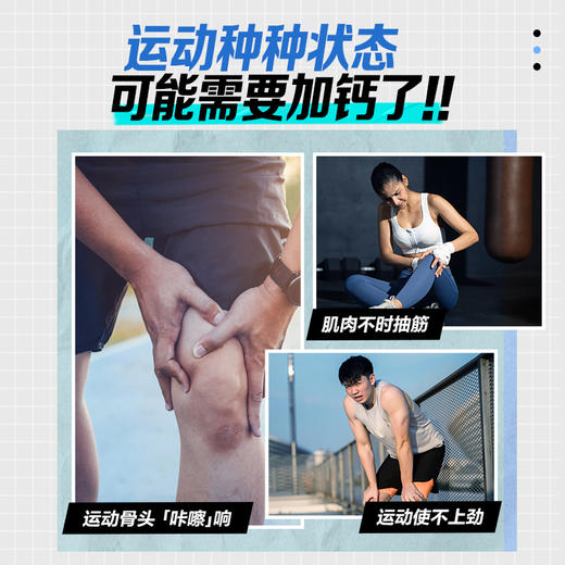 健乐多GymFun维生素D钙片男性女性运动复合钙片青少年补充VD咀嚼片 商品图3