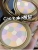CANMAKE/井田 砍妹 新款棉花糖粉饼/新款五色粉饼  控油遮瑕持久定妆防晒蜜粉散粉 商品缩略图7