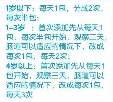 恬橙谷氨酰胺儿童复合益生菌冻干粉45g 商品图6