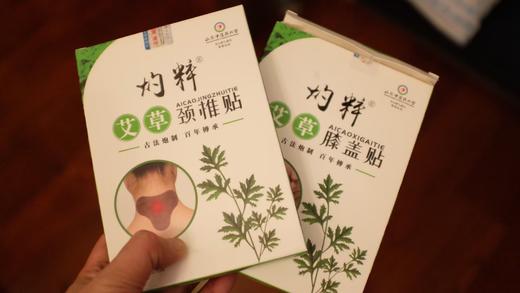 【艾草膝盖、颈椎帖】传承古方  多味草本  浓浓草药味  长久发热 商品图1