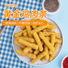 正大食品（CP）黄金鸡肉条1.8斤 孜然味鸡肉 冷冻半成品鸡块鸡肉油炸 商品缩略图0