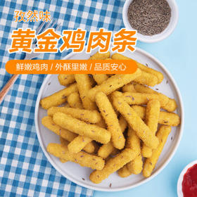 正大食品（CP）黄金鸡肉条1.8斤 孜然味鸡肉 冷冻半成品鸡块鸡肉油炸