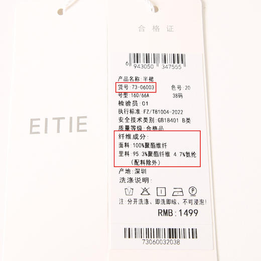 EITIE爱特爱春季新款印花侧开叉半裙7306003 商品图6