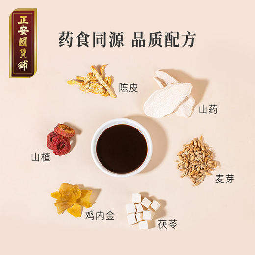 正安 山楂六物膏 六味合一山楂麦芽山药陈皮茯苓鸡内金 清香醇厚 商品图5