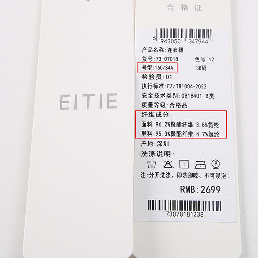 EITIE爱特爱春季新款气质优雅高腰V领显瘦连衣裙7307018 商品图6