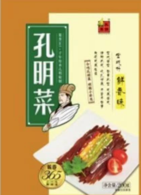 襄阳孔明菜200g/袋 鲜香味