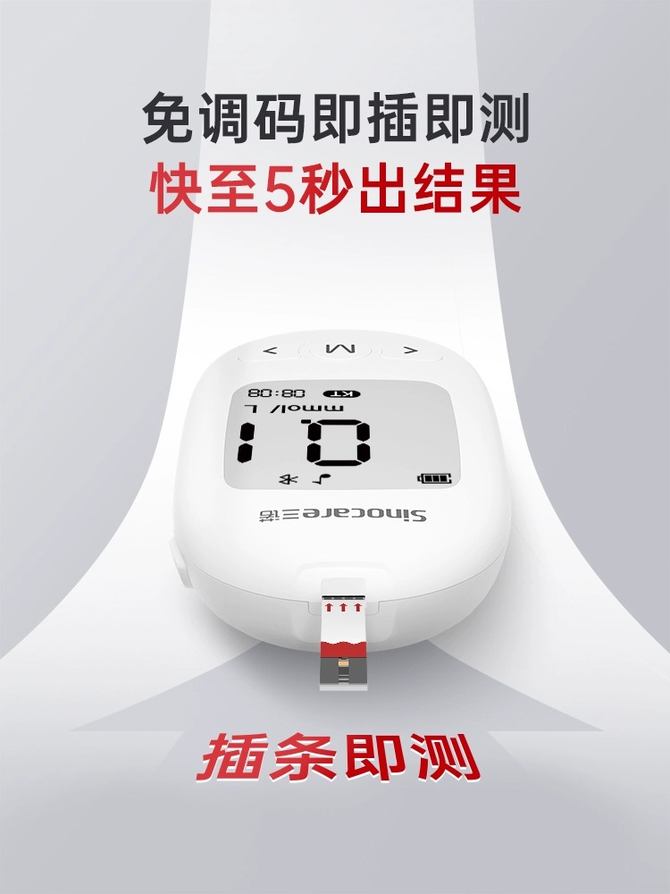 三诺KUG-11血糖尿酸血酮三测仪