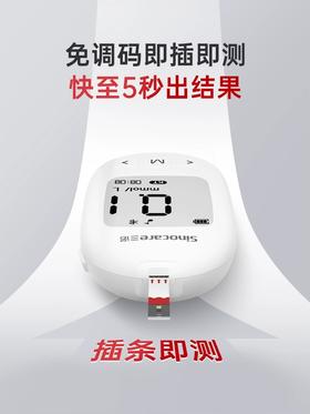 三诺KUG-11血糖尿酸血酮三测仪