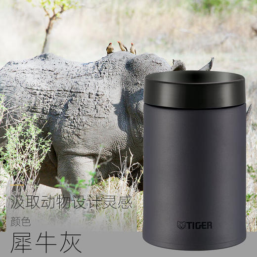 虎牌（TIGER）双层不锈钢真空便携保温焖烧杯MCJ-K75C-HC犀牛灰750ML 商品图3