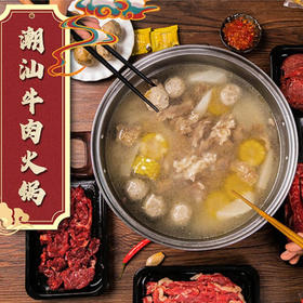 【拍一发28件】潮汕原切牛肉火锅套餐现切现发满满鲜活口感，新鲜原切黄牛肉，熬制8小时牛骨汤，加热开锅即享地道潮汕牛肉火锅，3-4人份， 顺丰冷链运输