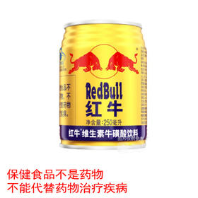 红牛维生素牛磺酸饮料250ml